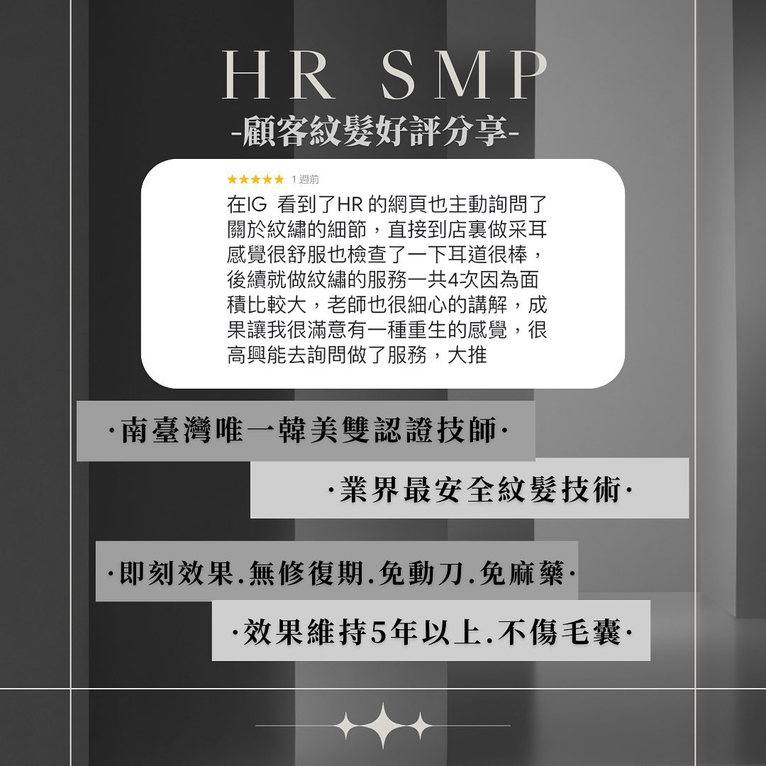 HR SMP顧客Google商家評價分享